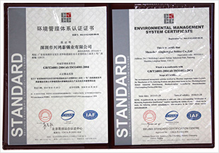 環(huán)境管理體系認證證書